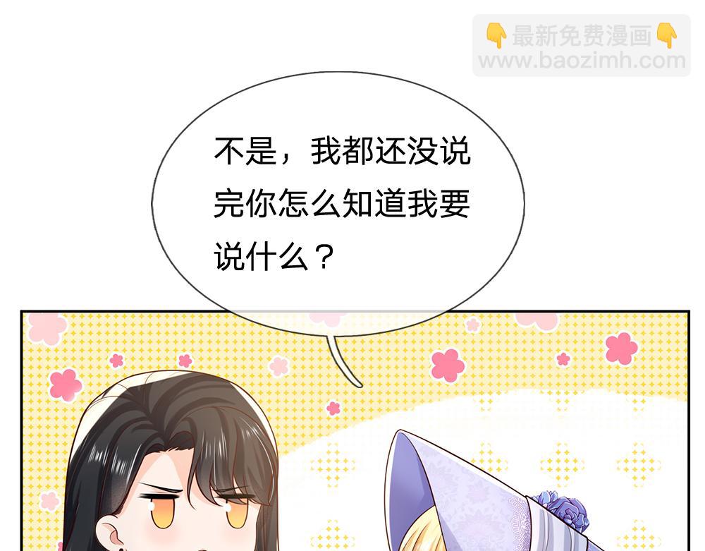 第268话 一切都只是假的72