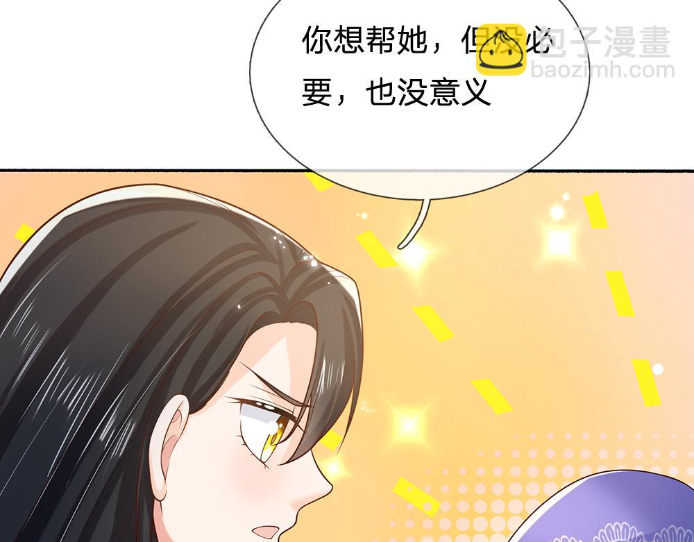 第268话 一切都只是假的74