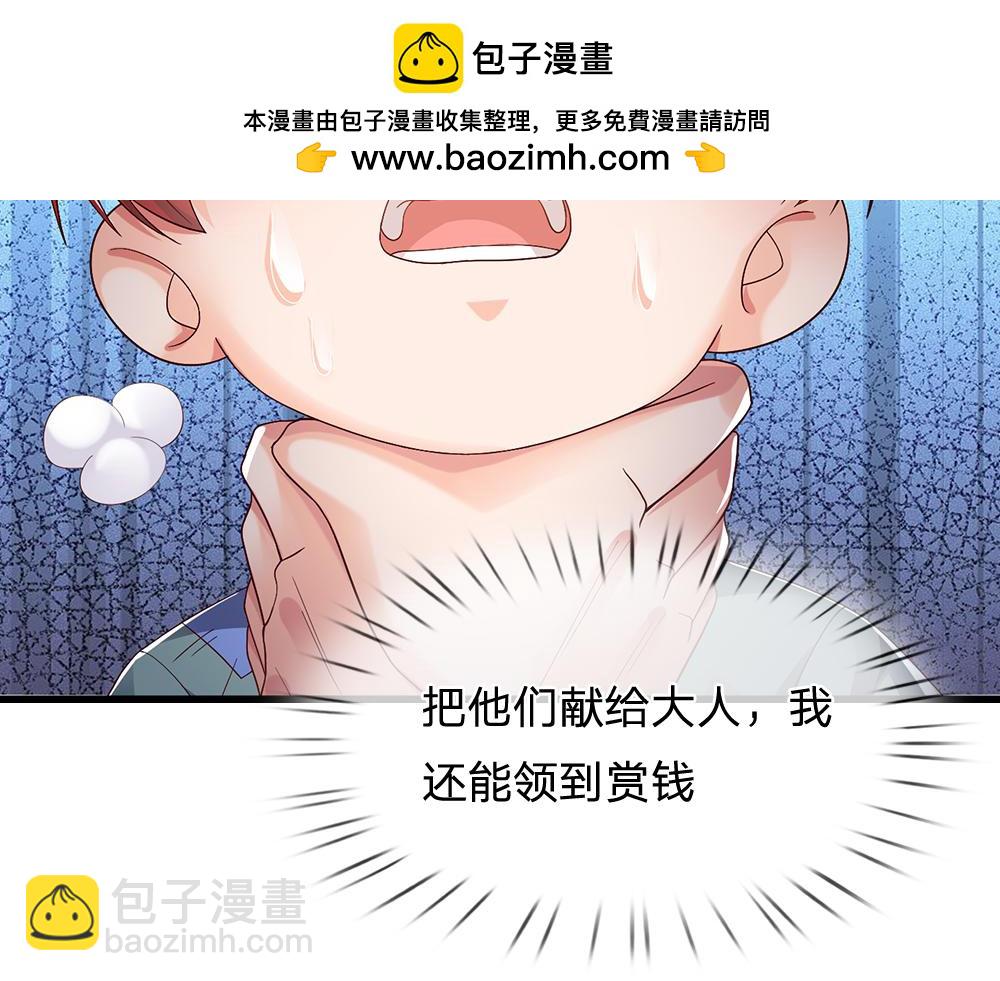 第272话 你惹不起！21