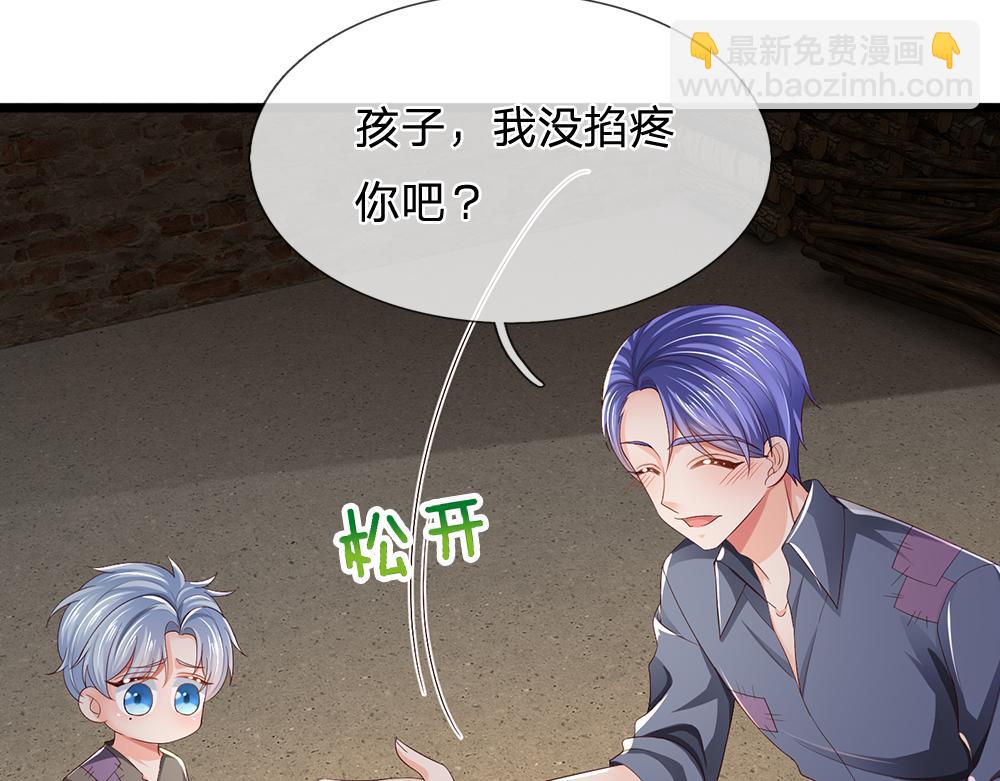第272话 你惹不起！24