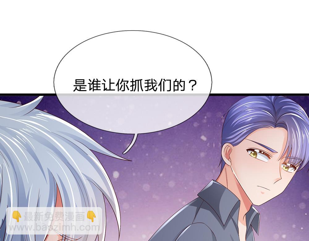 第272话 你惹不起！26