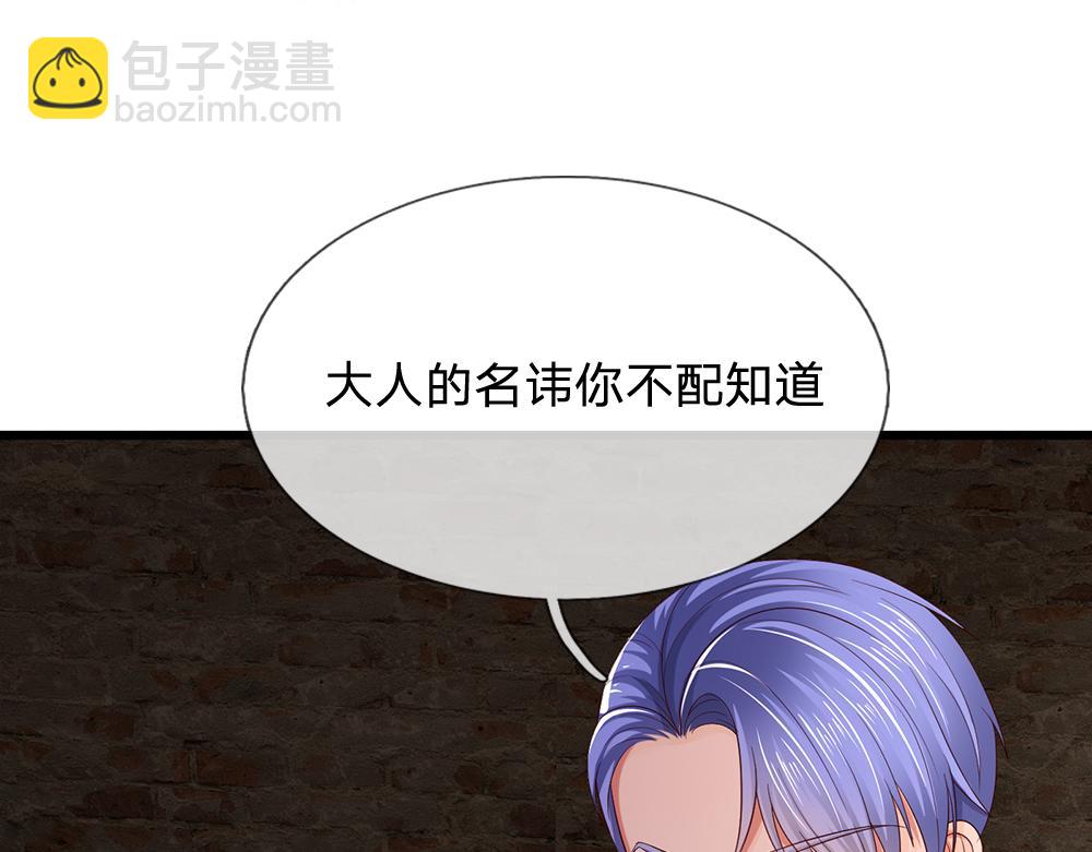 第272话 你惹不起！28