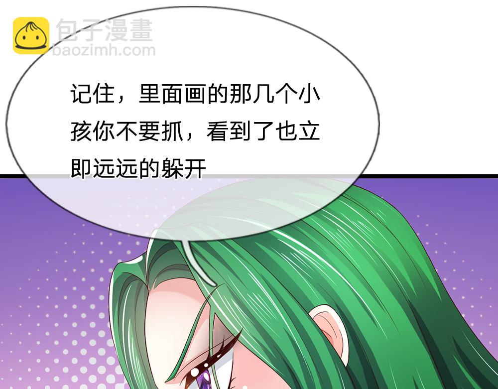 第272话 你惹不起！37
