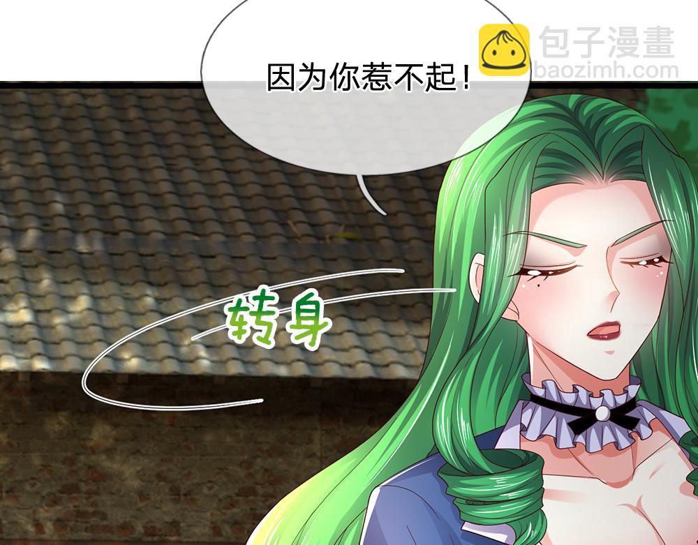第272话 你惹不起！41