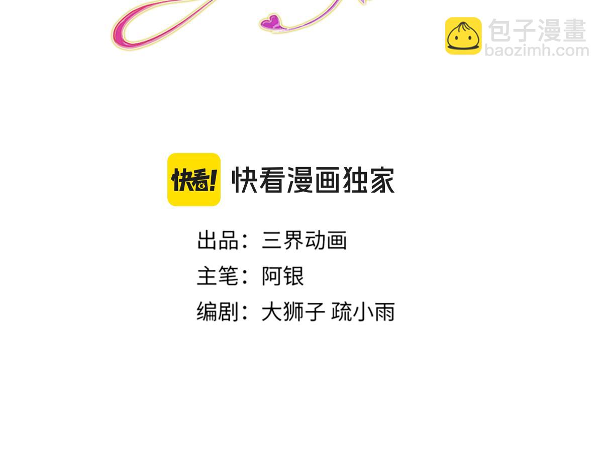第276话 别怕，是我！2