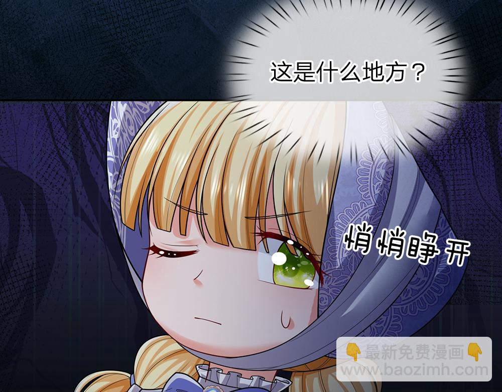 第276话 别怕，是我！6