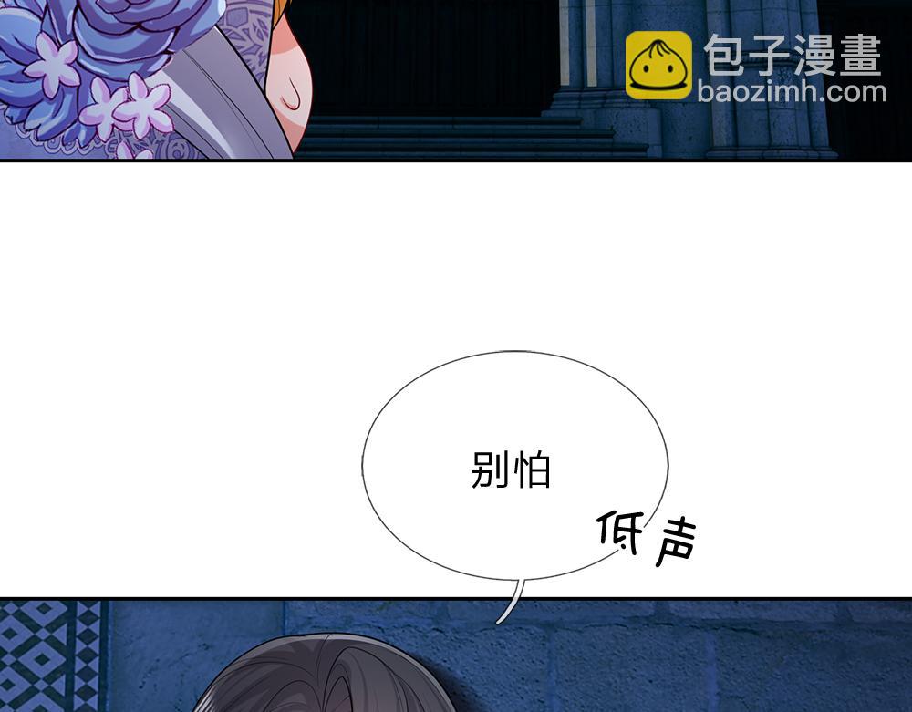 第276话 别怕，是我！9