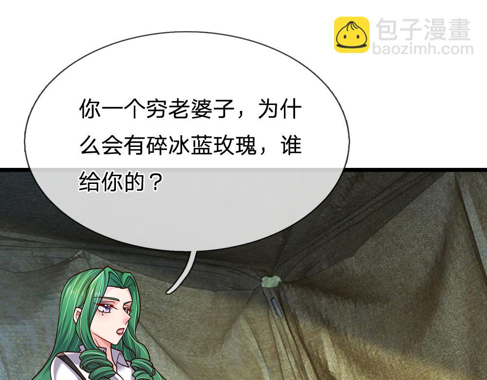 第279话 我可不是细狗，嗷！3