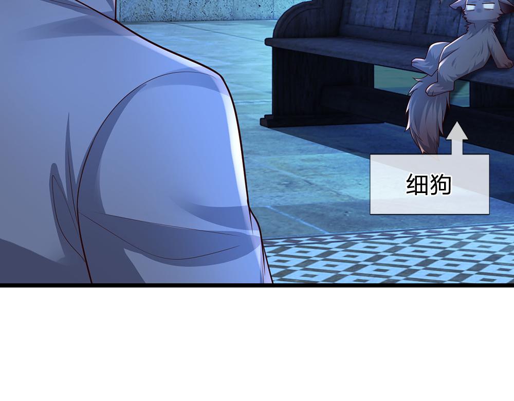 第279话 我可不是细狗，嗷！48