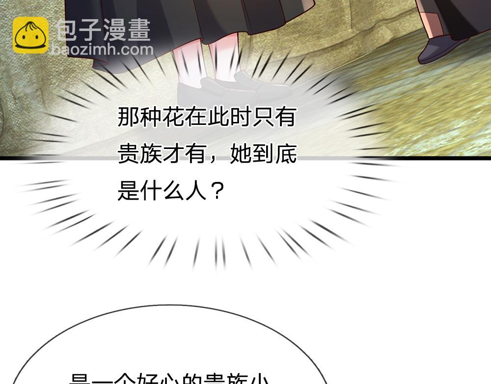 第279话 我可不是细狗，嗷！5