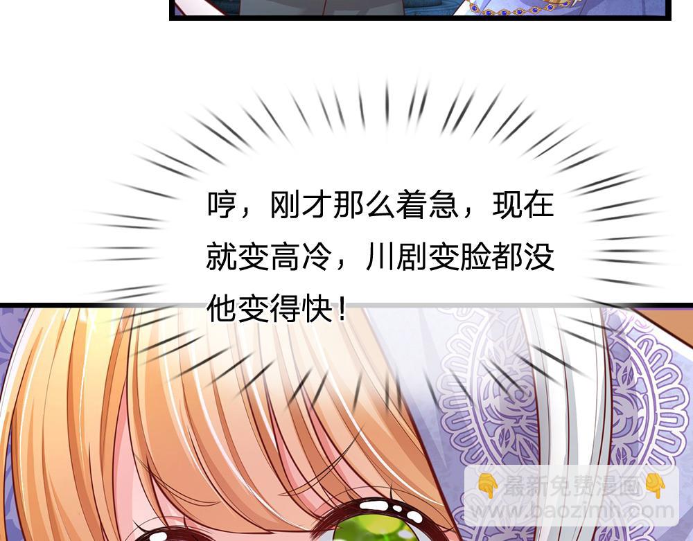 第279话 我可不是细狗，嗷！77