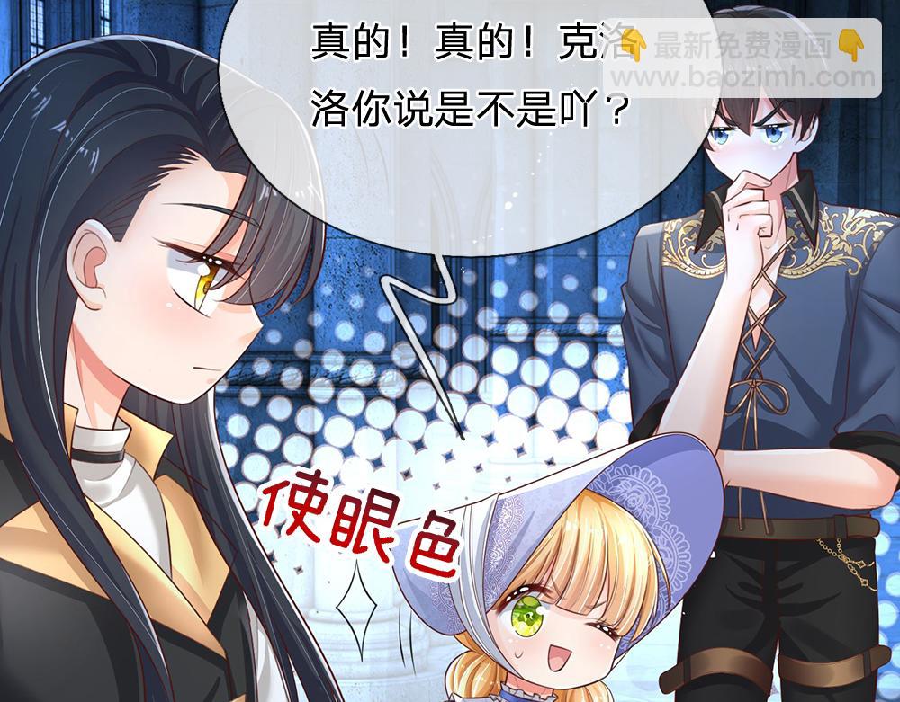第279话 我可不是细狗，嗷！87