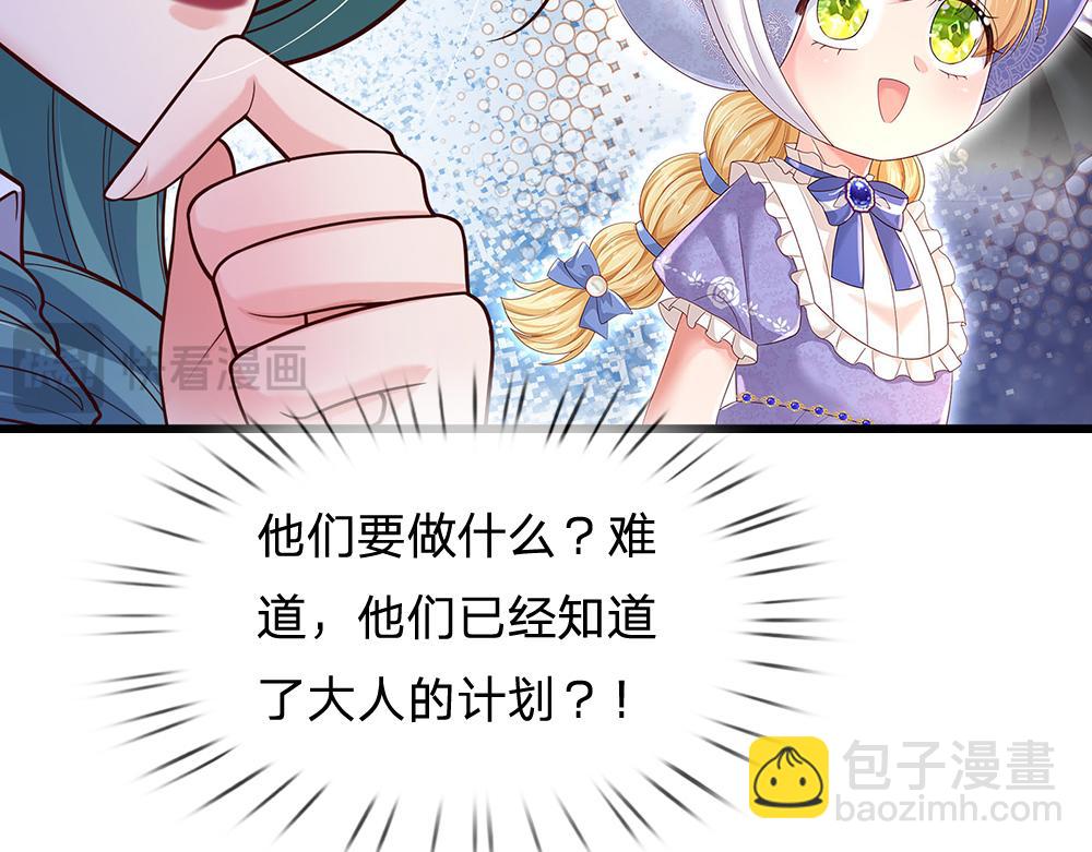 第279话 我可不是细狗，嗷！9