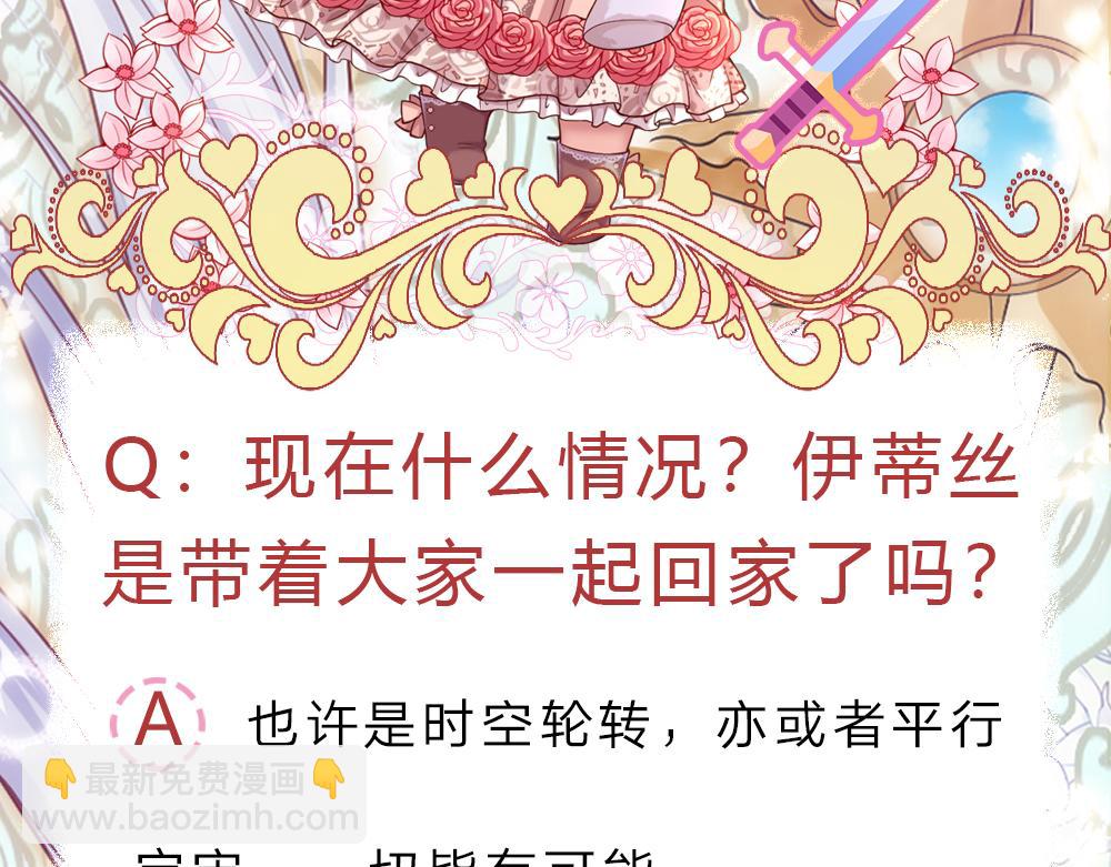 第281话 这一切都是梦吗？88