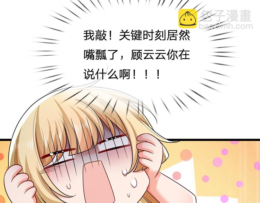 第282话 极致的满足75