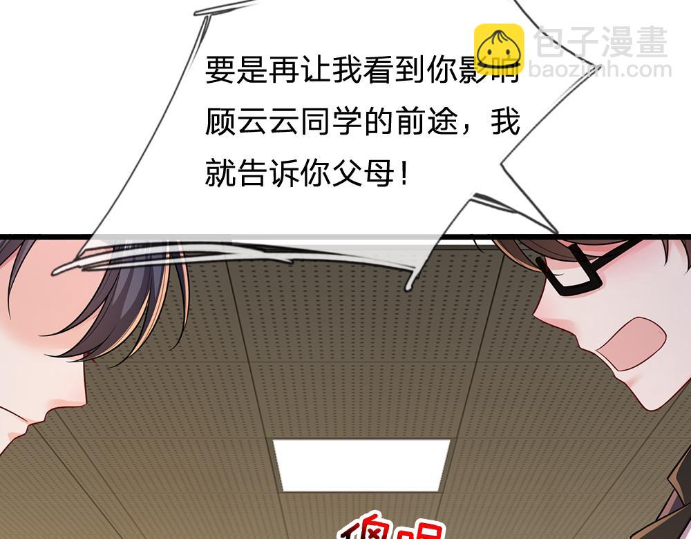 第283话 猝不及防，被告白12