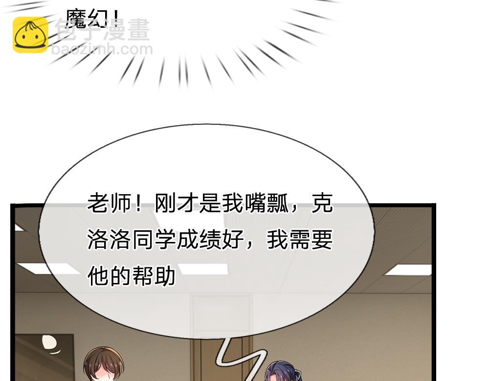 第283话 猝不及防，被告白14