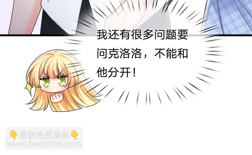 第283话 猝不及防，被告白18
