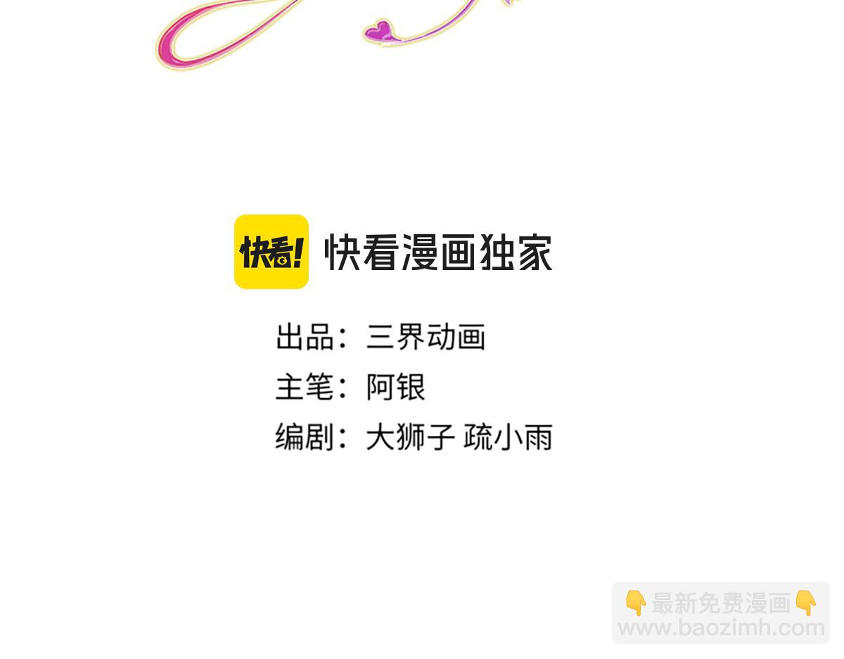 第283话 猝不及防，被告白2