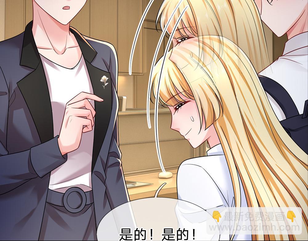 第283话 猝不及防，被告白20