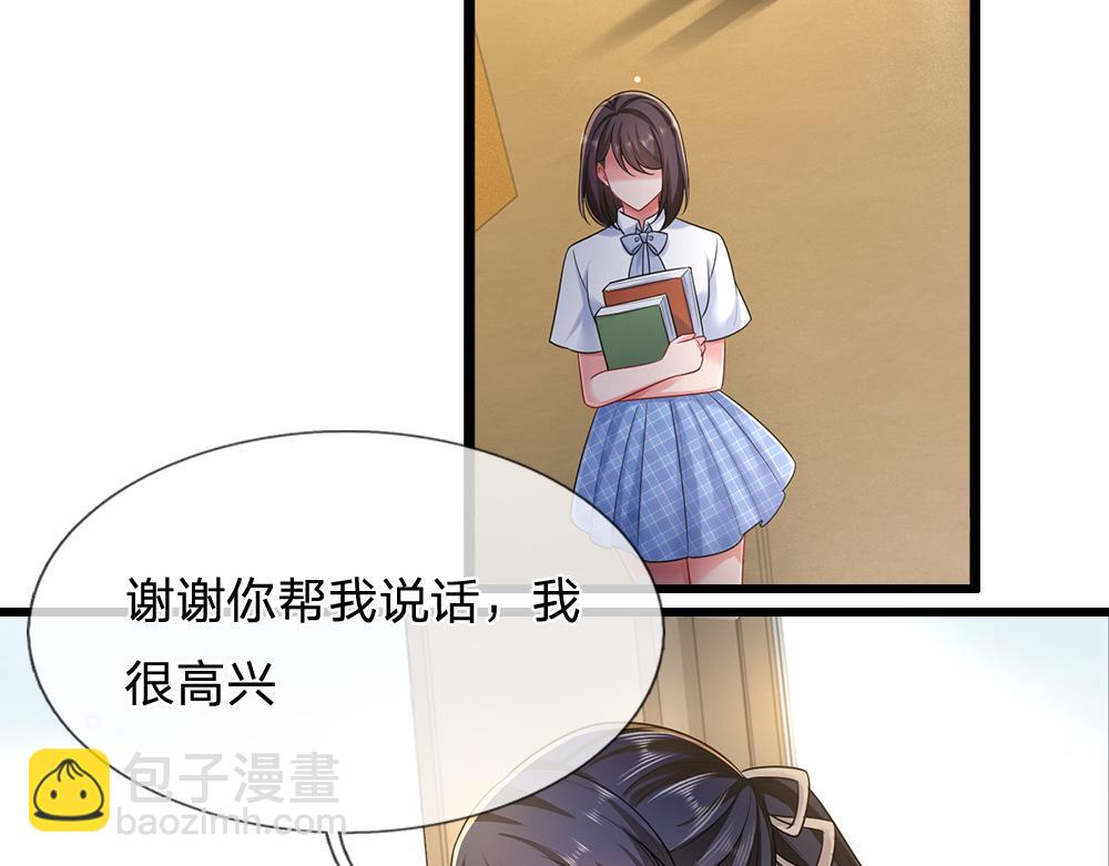 第283话 猝不及防，被告白25