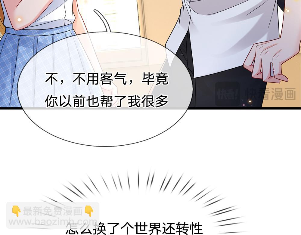 第283话 猝不及防，被告白27