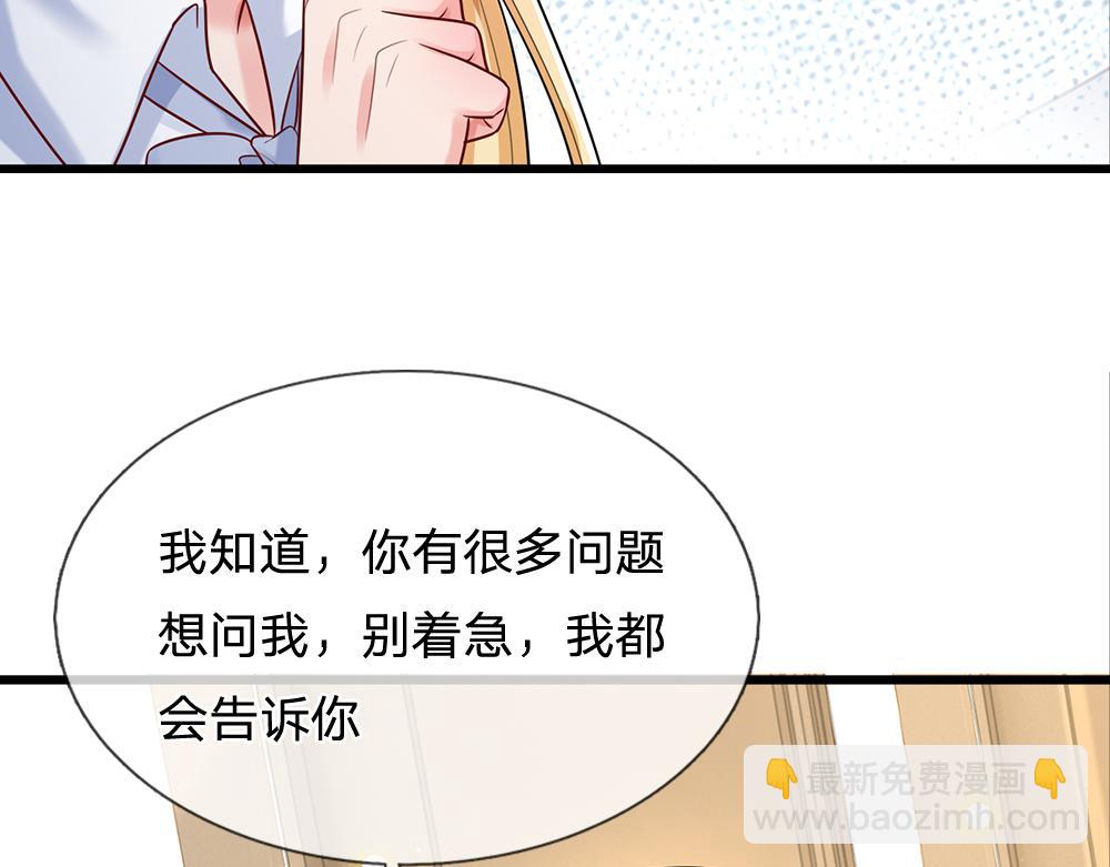 第283话 猝不及防，被告白29