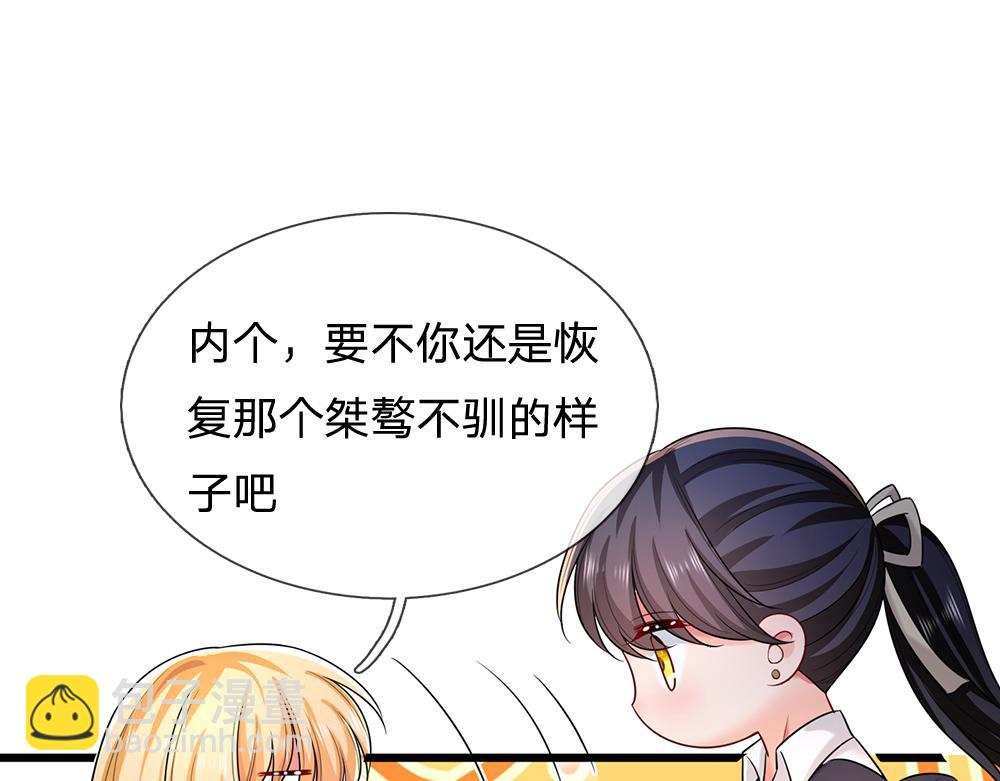 第283话 猝不及防，被告白36