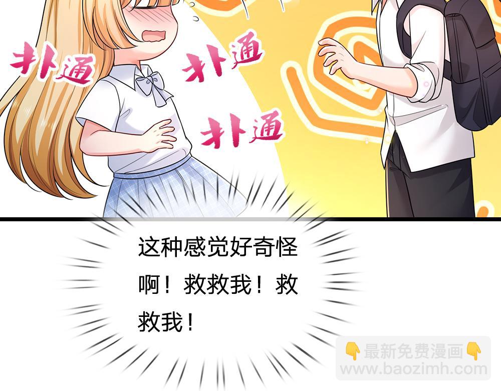 第283话 猝不及防，被告白37