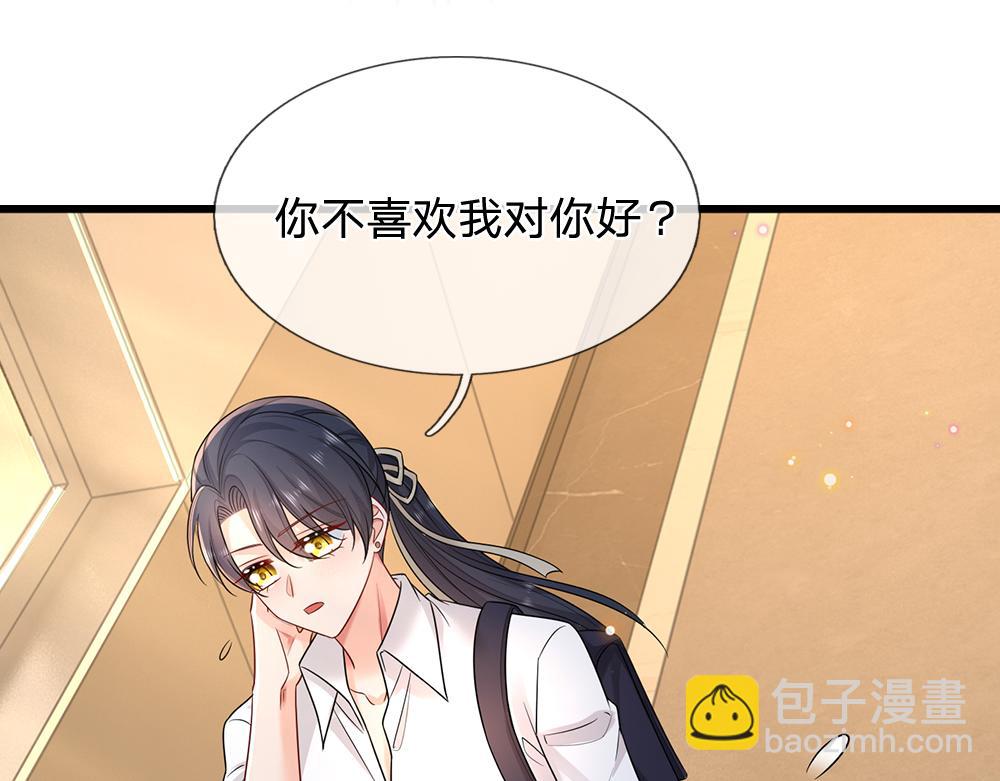第283话 猝不及防，被告白38