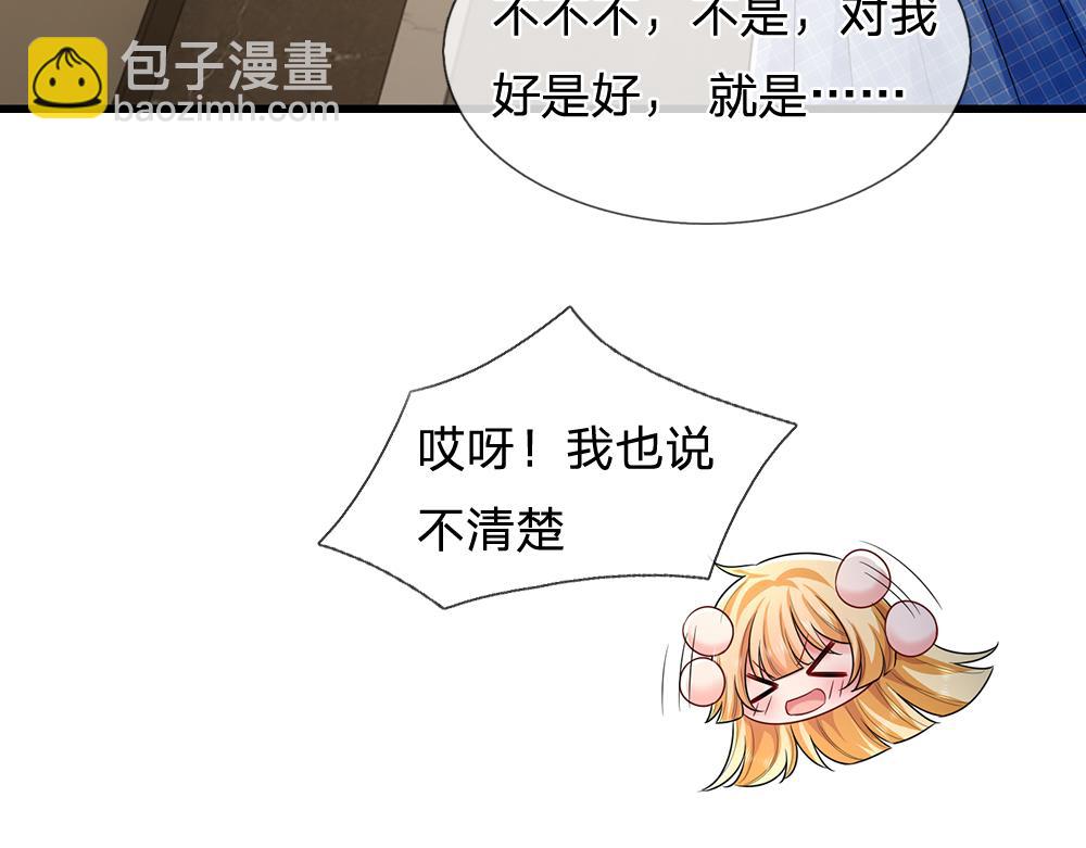 第283话 猝不及防，被告白40