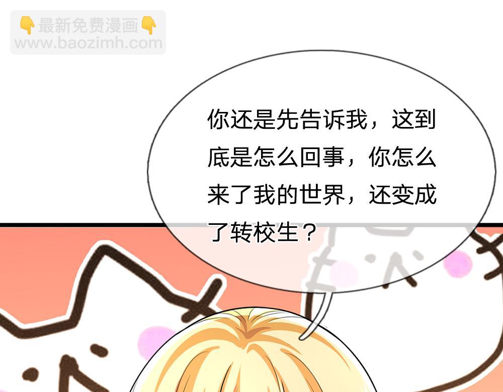 第283话 猝不及防，被告白41