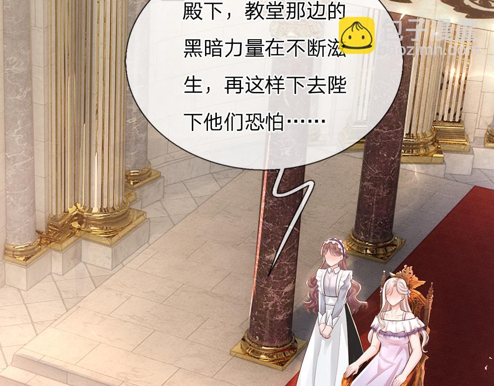 第283话 猝不及防，被告白50