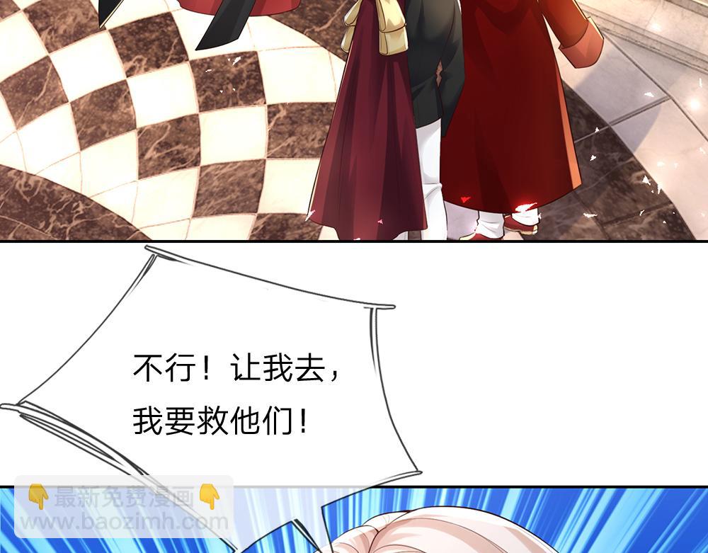 第283话 猝不及防，被告白52