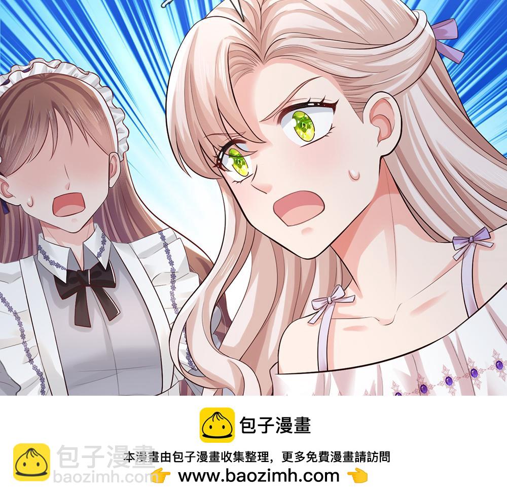 第283话 猝不及防，被告白53