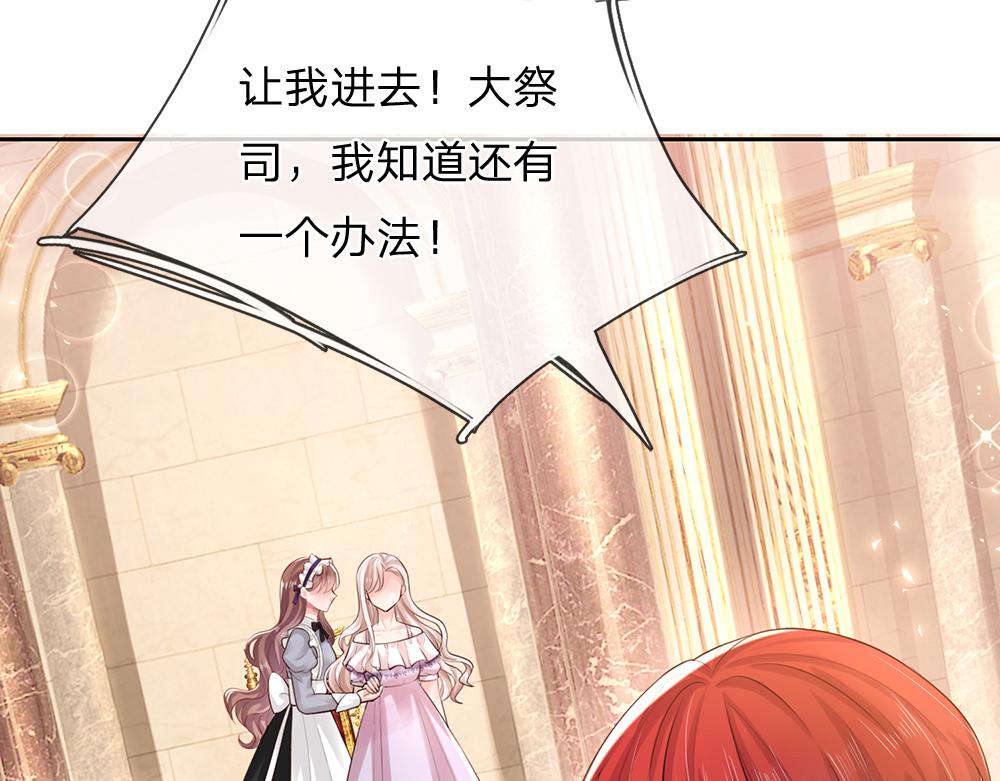 第283话 猝不及防，被告白57