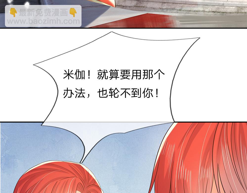 第283话 猝不及防，被告白68