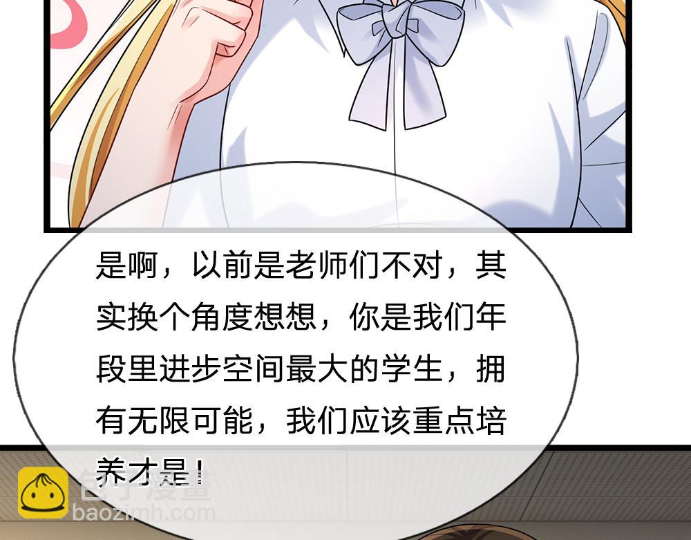 第283话 猝不及防，被告白7