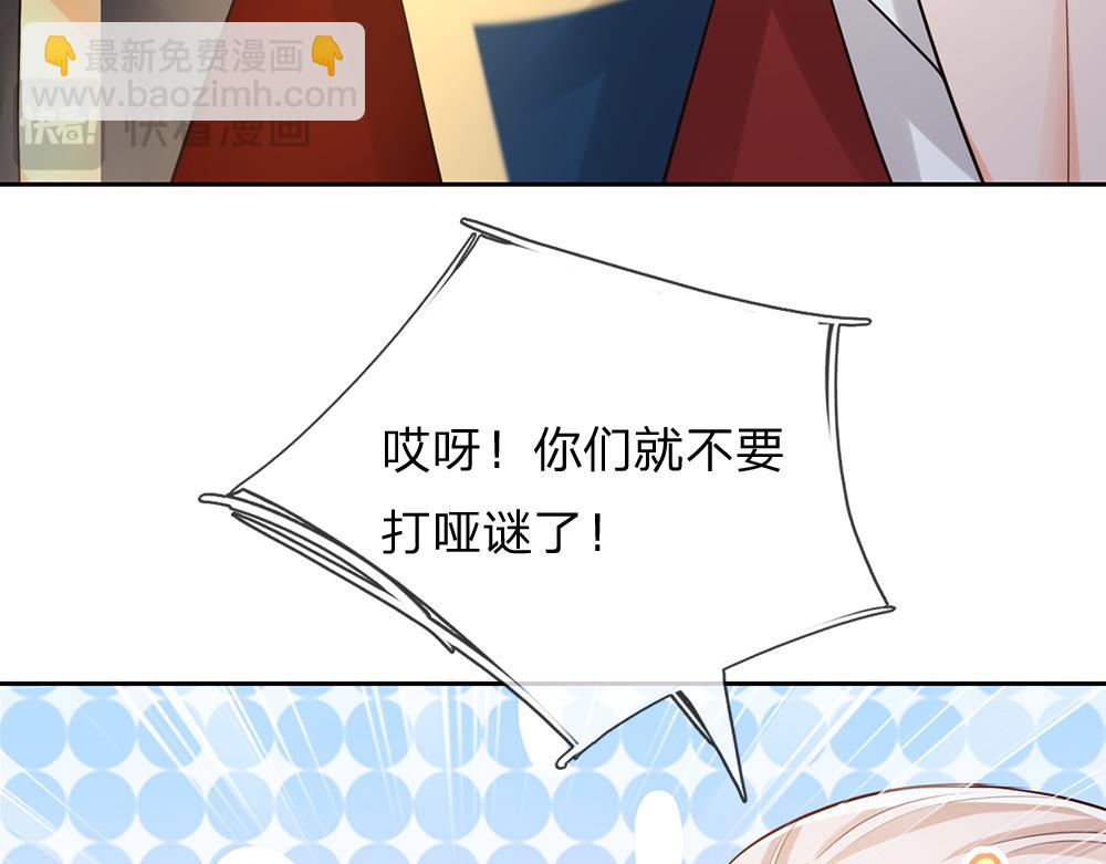 第283话 猝不及防，被告白70