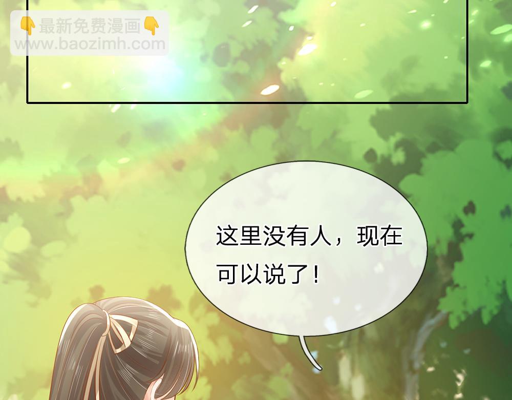 第283话 猝不及防，被告白78
