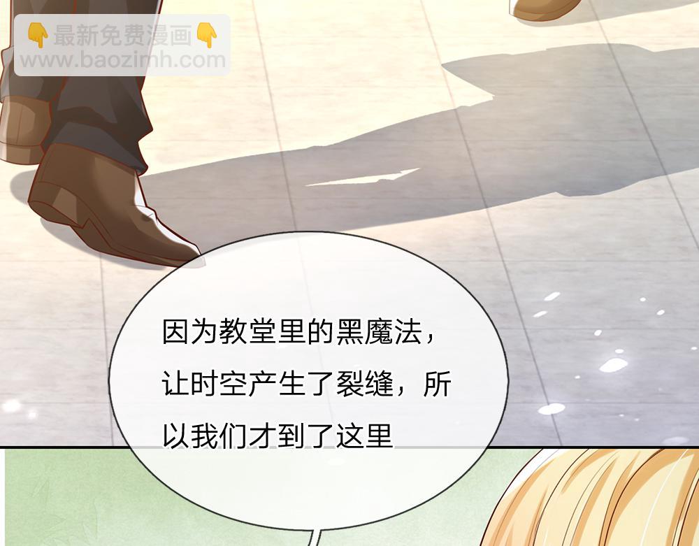 第283话 猝不及防，被告白81