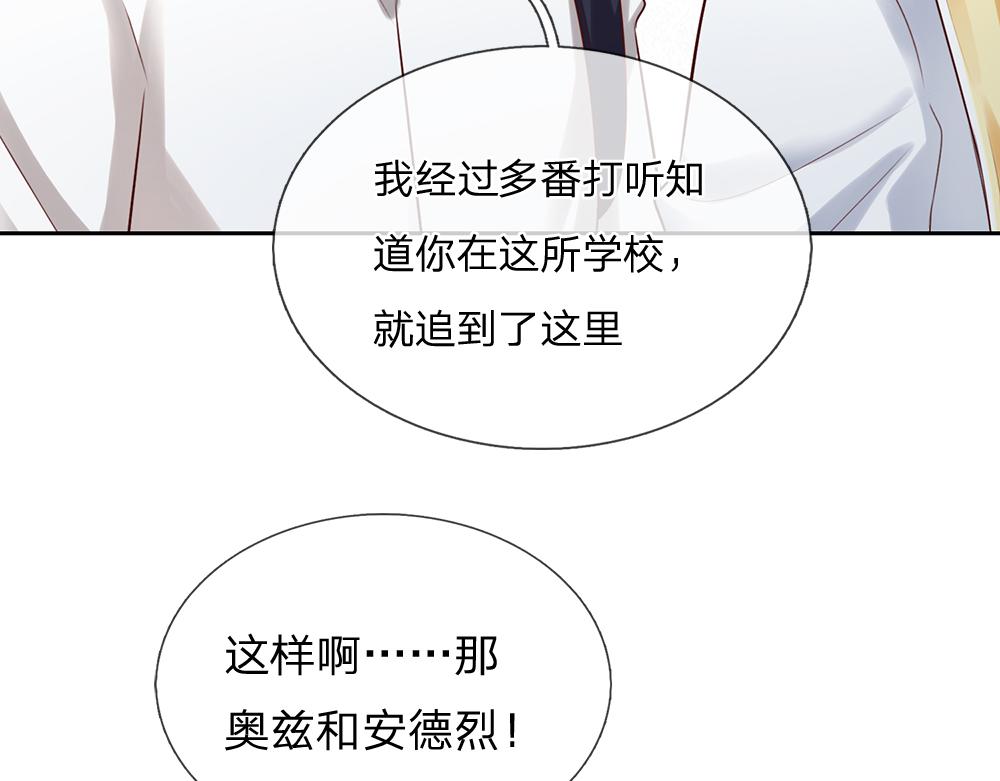 第283话 猝不及防，被告白83