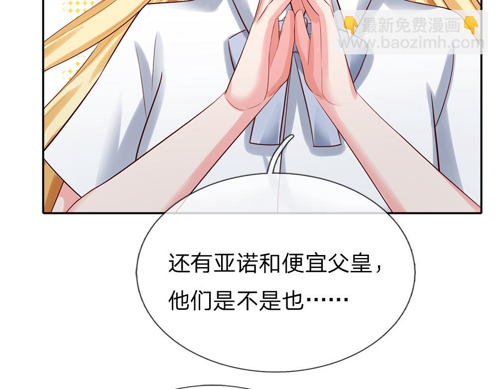第283话 猝不及防，被告白85