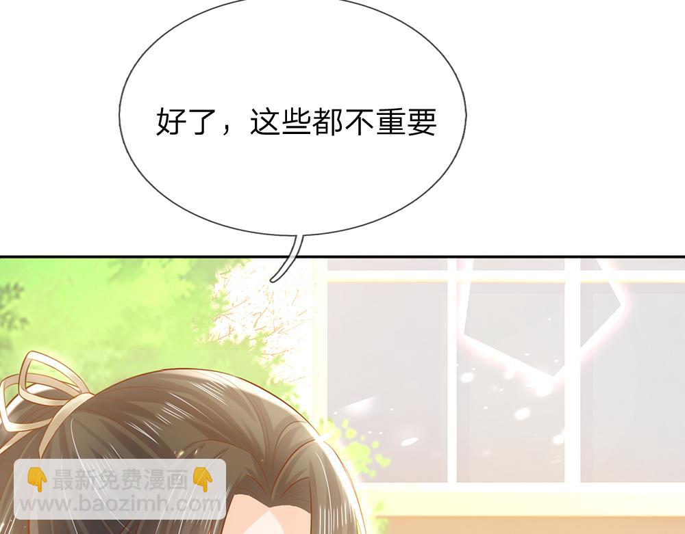 第283话 猝不及防，被告白86