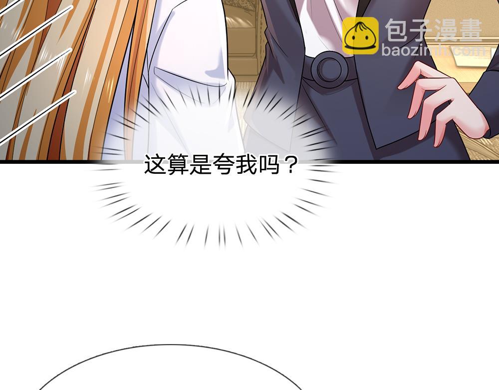 第283话 猝不及防，被告白9
