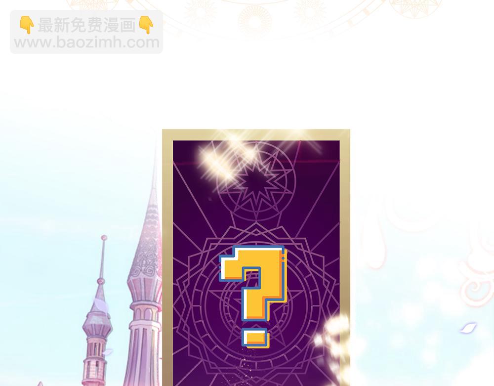 第283话 猝不及防，被告白91