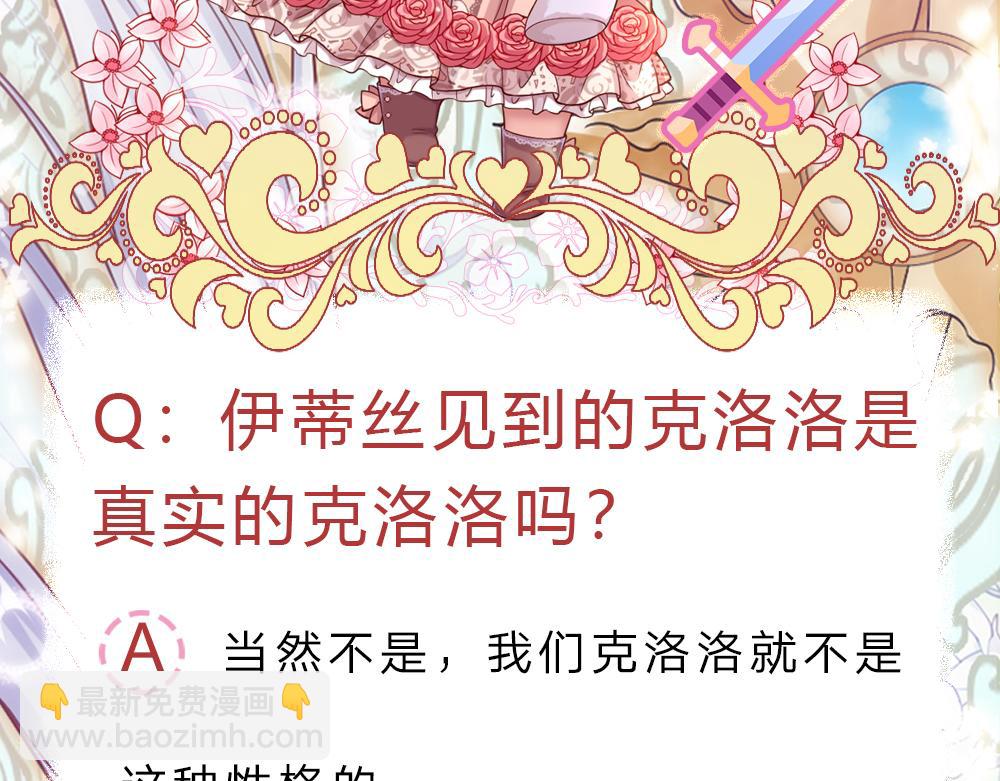 第283话 猝不及防，被告白94