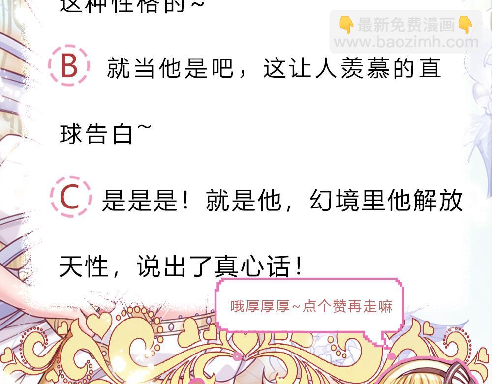 第283话 猝不及防，被告白95