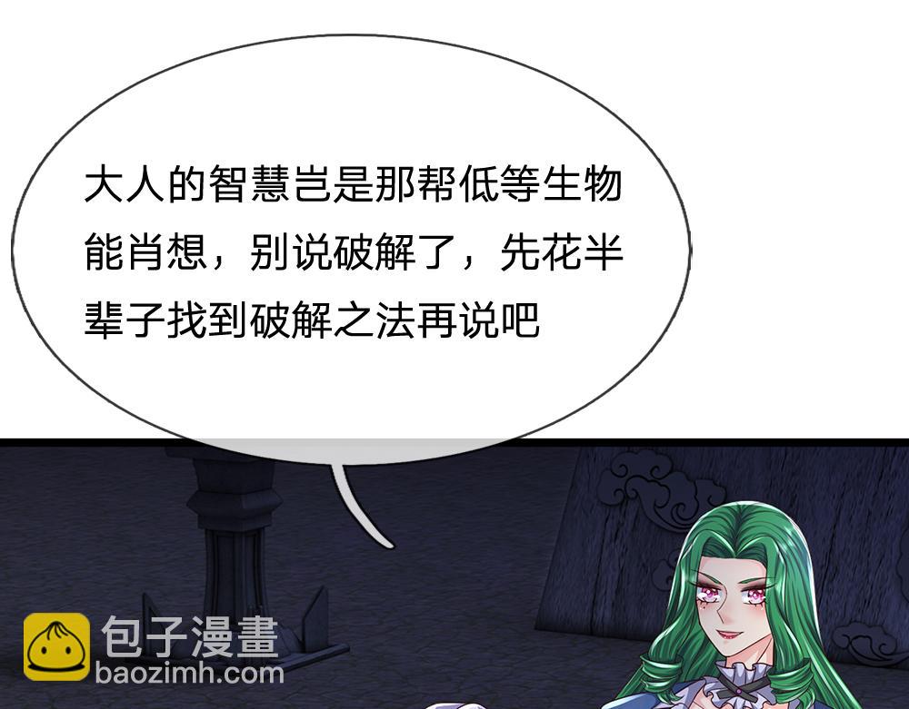 第284话 雨夜，重回原点46