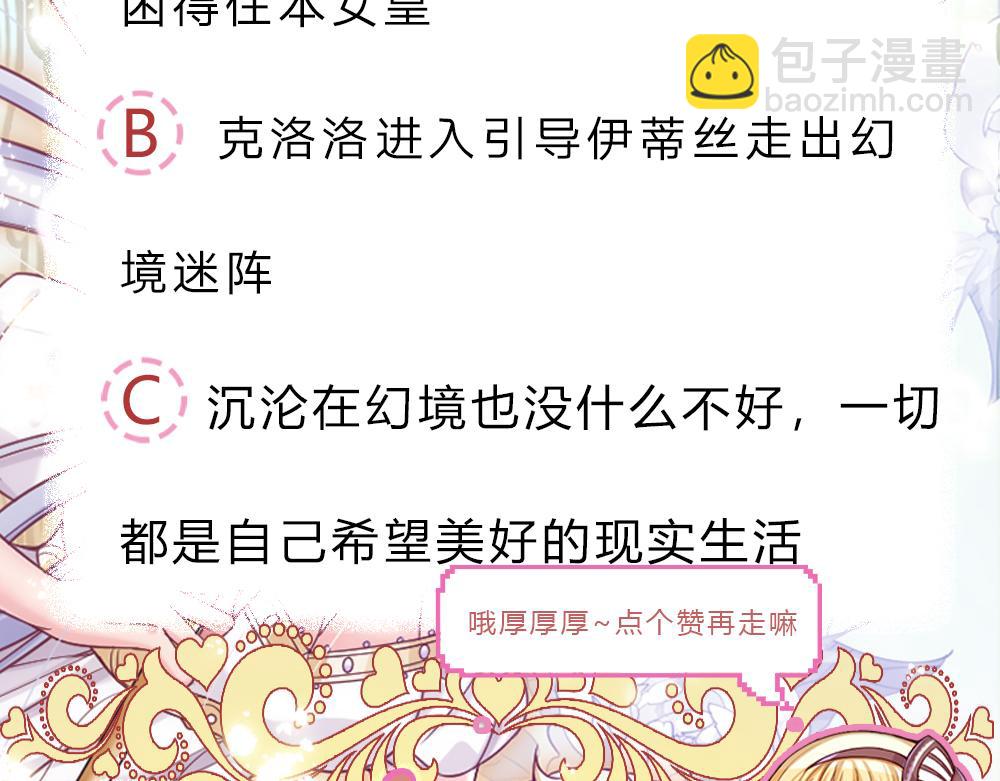 第285话 胜者的说法98